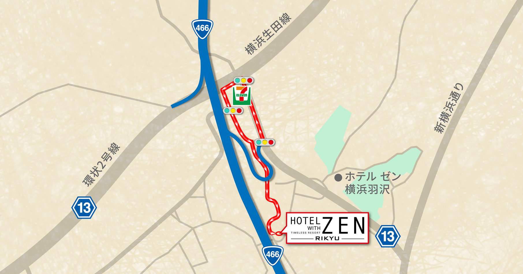 羽沢ICからお越しの場合