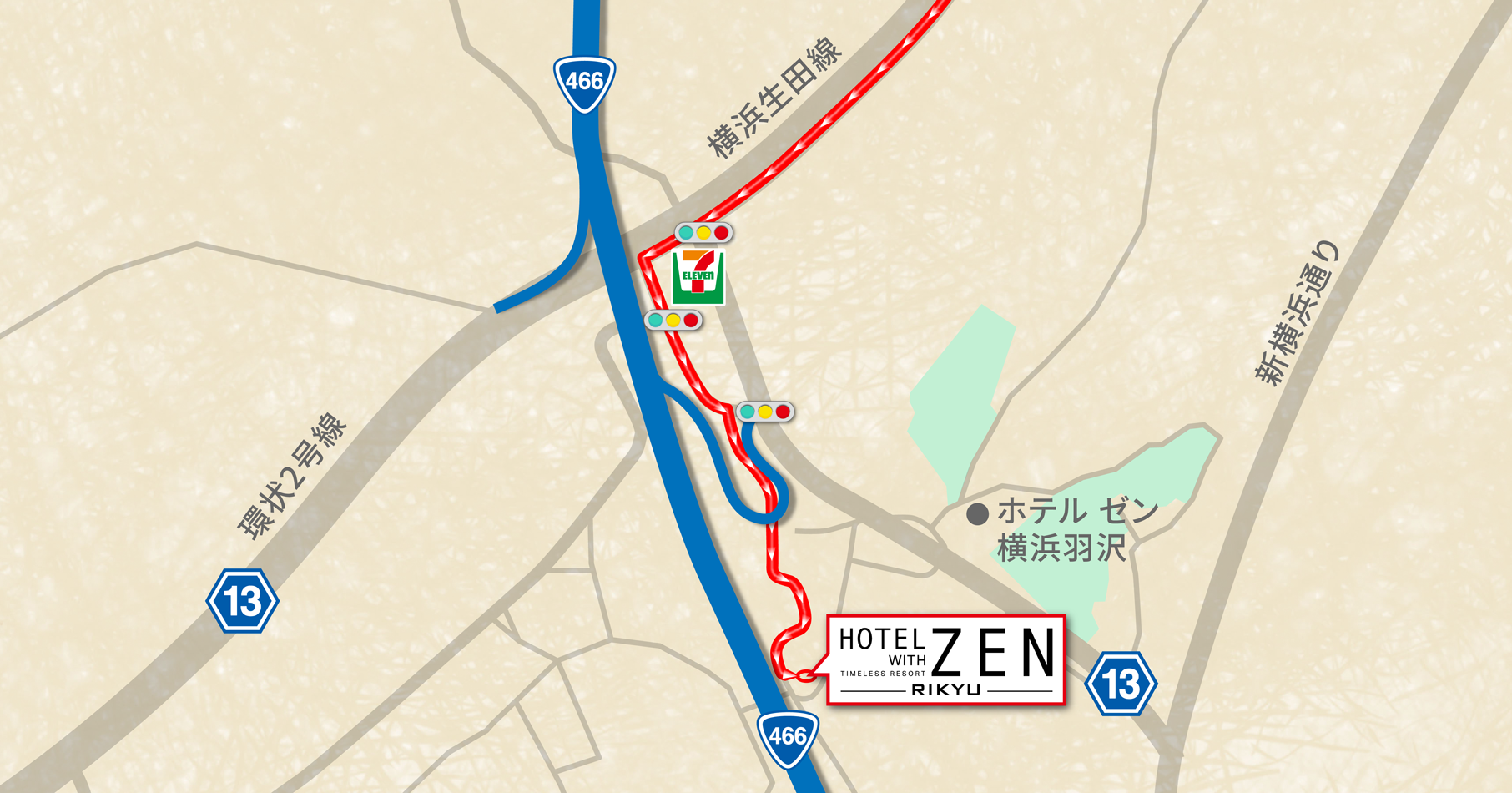 新横浜方面からお越しの場合
